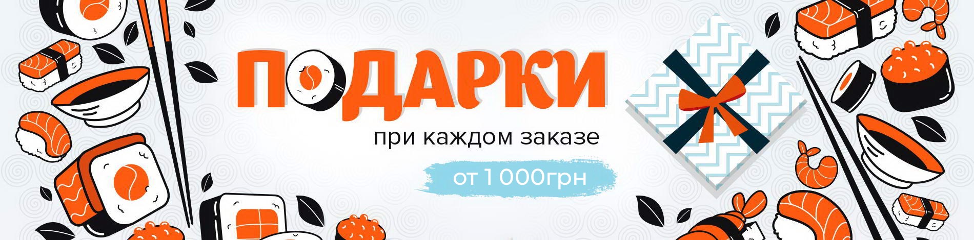 Подарки при заказе от 1000грн